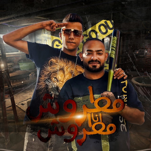 کاور آهنگ مطروش انا مطروش از Essam Sasa, Mostafa Elgen