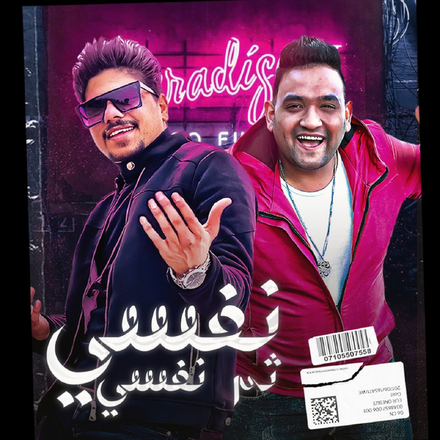 کاور آهنگ نفسي ثم نفسي از Ahmed Moza, Mody Amin