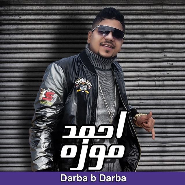 کاور آهنگ ضربه ب ضربه از Ahmed Moza