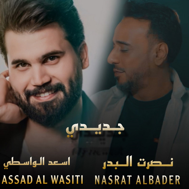 کاور آهنگ Jedidi از Nasrat Al Badr, Asaad Alwasty