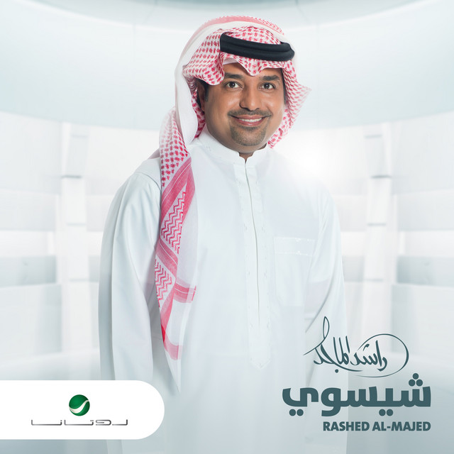کاور آهنگ شيسوي از Rashed Al-Majed