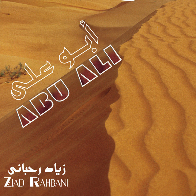 کاور آلبوم Abu Ali از Ziad Rahbani