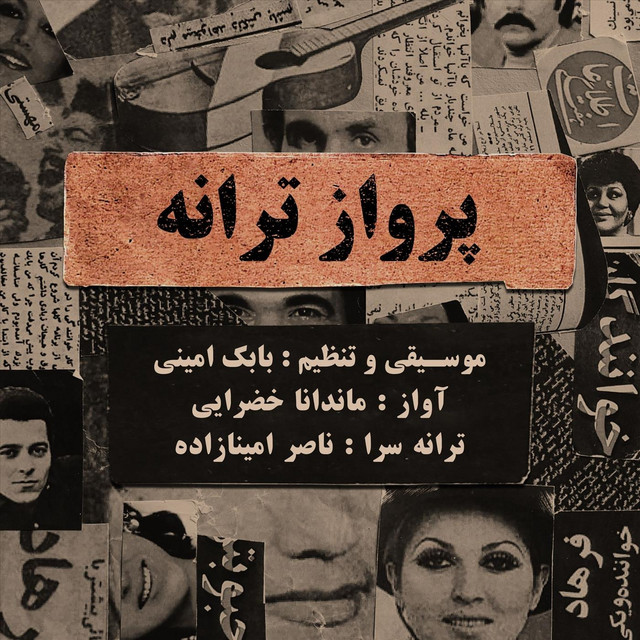 کاور آهنگ پرواز ترانه (اجرای زنده) از بابک امینی, ماندانا خضرایی
