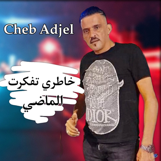 کاور آهنگ Khatri Tfakert Lmadi از Cheb Adjel