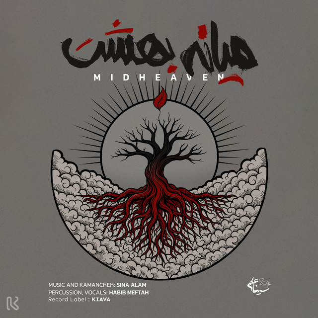 کاور آهنگ میانه آسمان از حبیب مفتاح, سینا علم
