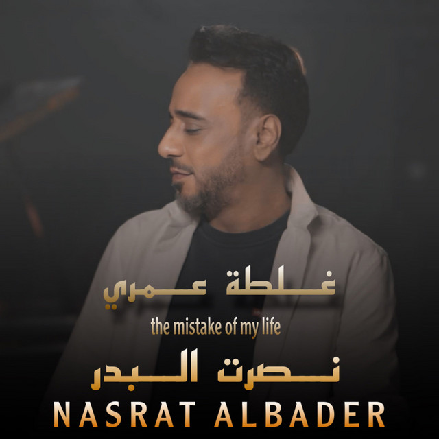 کاور آهنگ Ghalat Omri از Nasrat Al Badr
