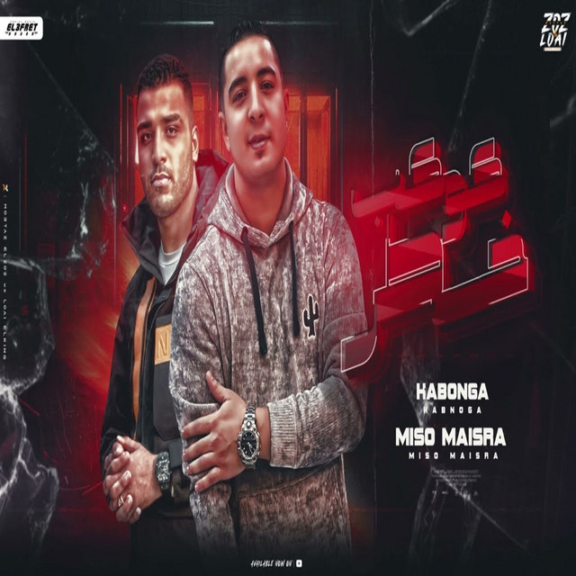 کاور آهنگ كوكب خطر از Eslam Kabonga, Miso misara