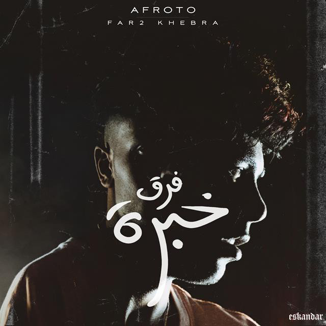 کاور آهنگ FAR2 KHEBRA از Afroto