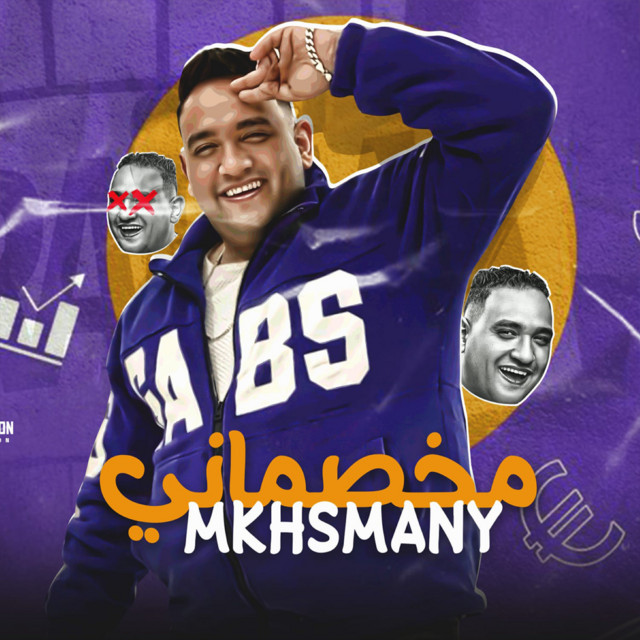 کاور آهنگ مخصماني از Mody Amin