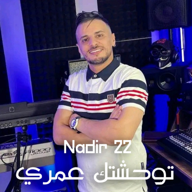کاور آهنگ توحشتك عمري از Cheb Nadir 22