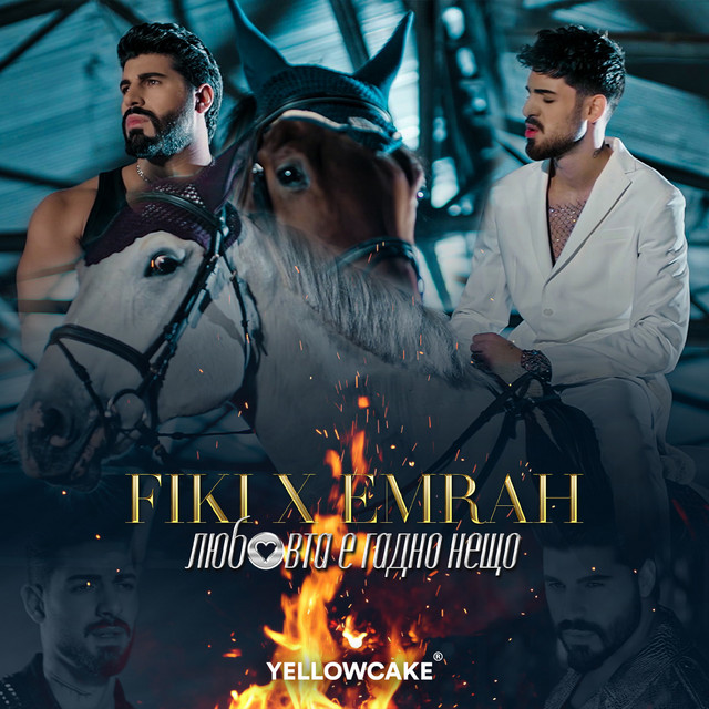 کاور آهنگ Lyubovta e gadno neshto از Emrah, Fiki