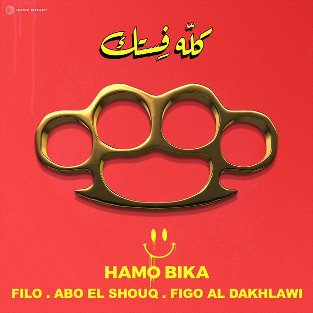 کاور آهنگ Kolo Festek (feat. Filo & Abo El Shouq) از Hamo Bika, Filo, Abo El Shouq