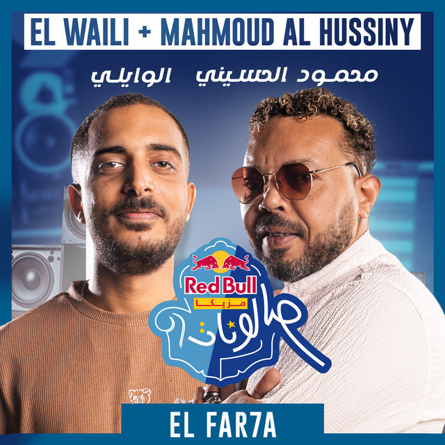 کاور آهنگ El Far7a از El Waili, Mahmoud El Husseiny