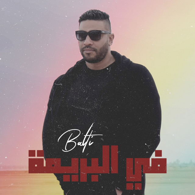 کاور آهنگ Fel Barima از Balti