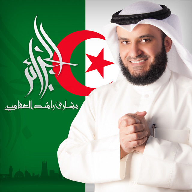 کاور آهنگ الجزائر از Mishari Rashid Alafasy