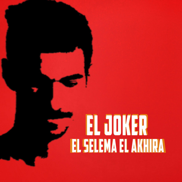 کاور آهنگ El Selema El Akhira از El Joker