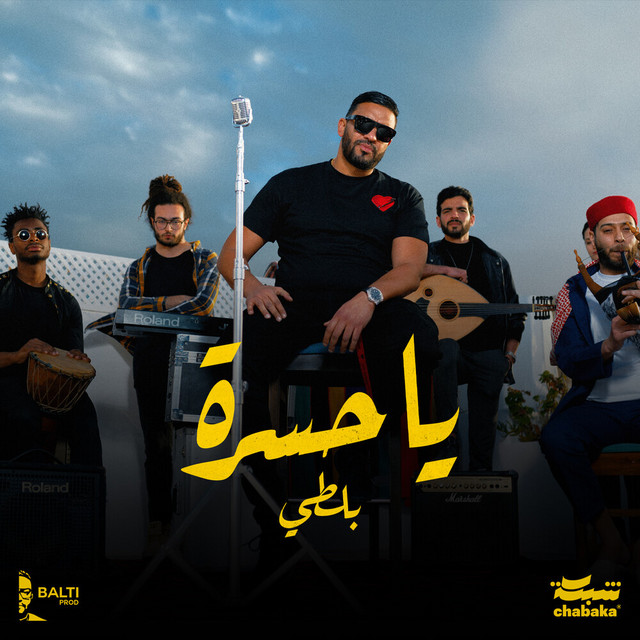 کاور آهنگ Ya Hasra از Balti
