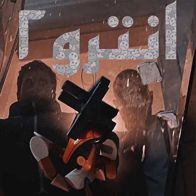 کاور آهنگ Intro 2 از Abyusif, Ismail Nosrat
