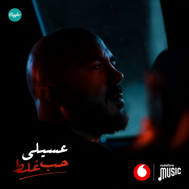 کاور آهنگ Hob Ghalat از Mahmoud El Esseily