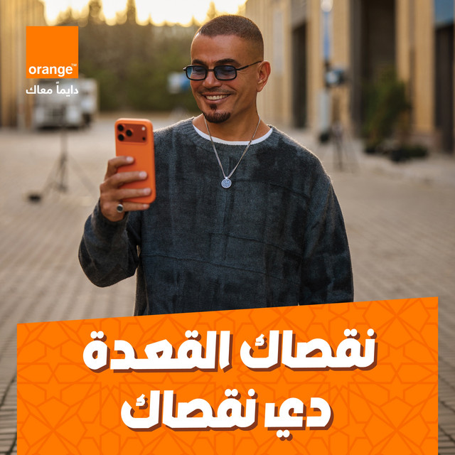 کاور آهنگ Nossak El Gaada از Amr Diab, Orange