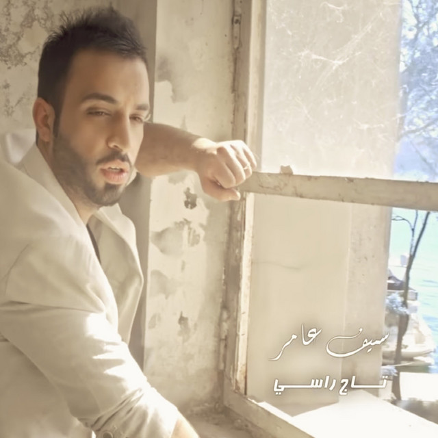 کاور آهنگ Taj Rasy از Saif Amer