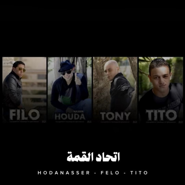 کاور آهنگ اتحاد القمة 2 از Hoda Nasser, Felo, Tito Bandogh