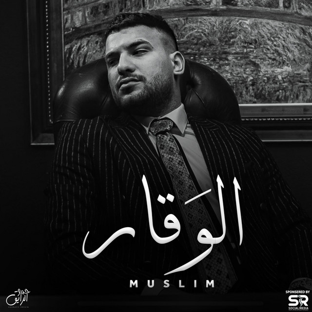 کاور آهنگ الوقار از Muslim