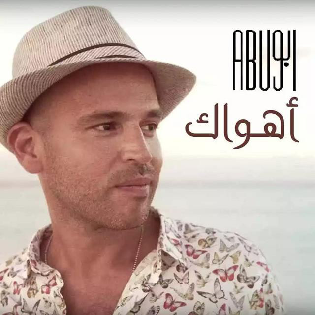 کاور آهنگ Ahwak از Abu