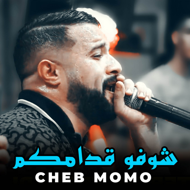 کاور آهنگ شوفو قدامكم از Cheb Momo