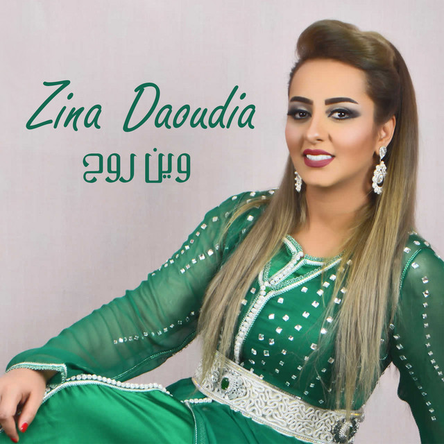 کاور آهنگ Win Rouh از Zina Daoudia