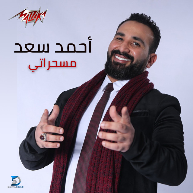 کاور آهنگ Mesaharaty از Ahmed Saad