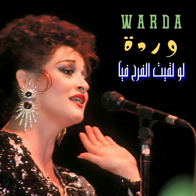 کاور آهنگ Law La2et El Farh Feya از Warda