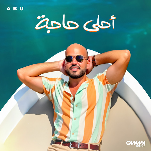 کاور آهنگ Ahla Haga از Abu