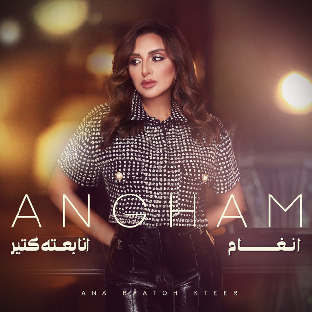 کاور آهنگ Ana Baatoh Kteer از Angham