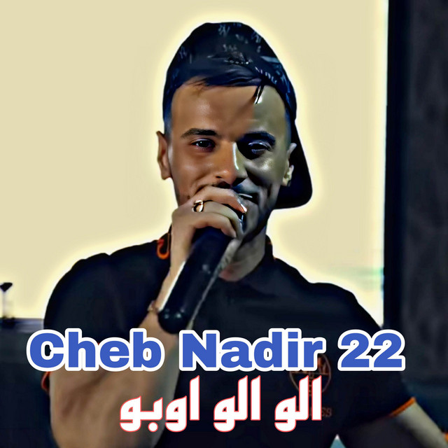 کاور آهنگ Alo oppo از Cheb Nadir 22