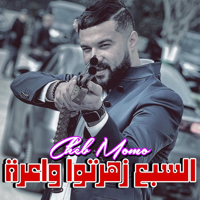 کاور آهنگ السبع زهرتوا واعرة از Cheb Momo
