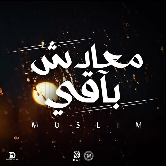 کاور آهنگ Maadsh Baay از Muslim -