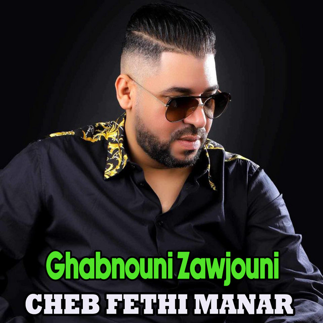 کاور آهنگ Ghabnouni Zawjouni از Fethi Manar