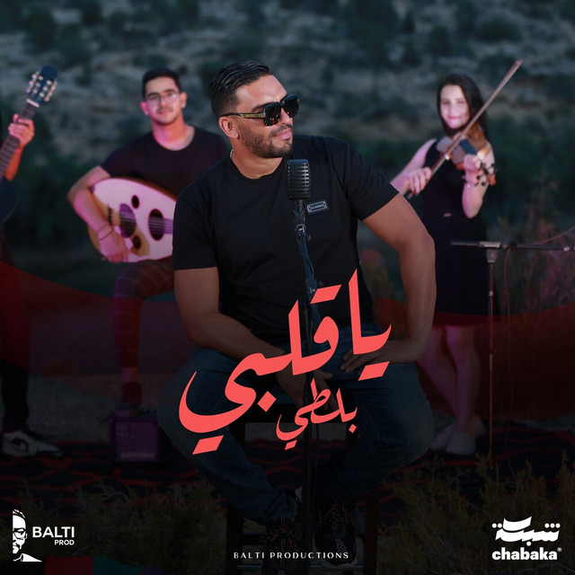 کاور آهنگ Ya Galbi از Balti