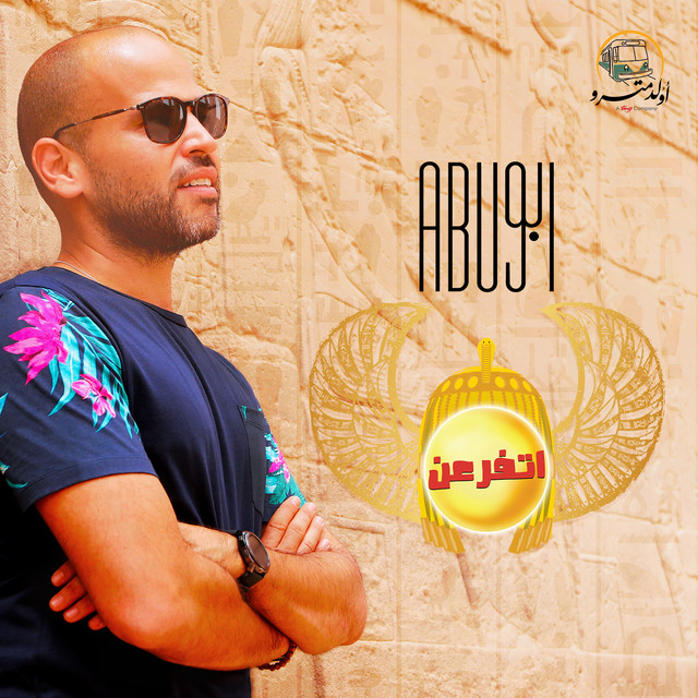 کاور آهنگ Etfaraan از Abu