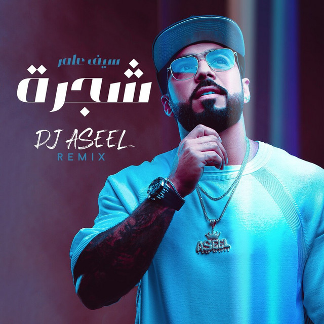 کاور آهنگ Shijira (Remix) از DJ Aseel, Saif Amer