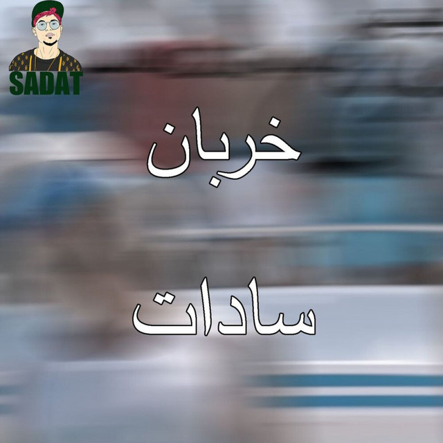 کاور آهنگ Kharban از Wegz, Sadat