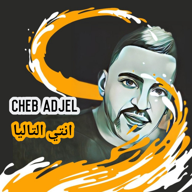 کاور آهنگ انتي التاليا از Cheb Adjel