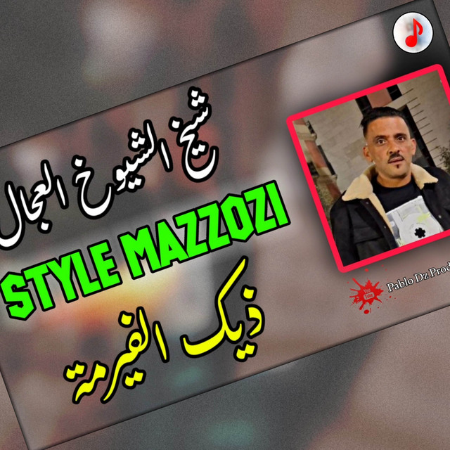 کاور آهنگ Dik Firma Fiha Omri Sakna از Cheb Adjel