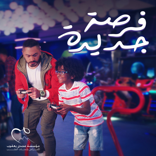 کاور آهنگ Forsa Gedeeda از Tamer Hosny