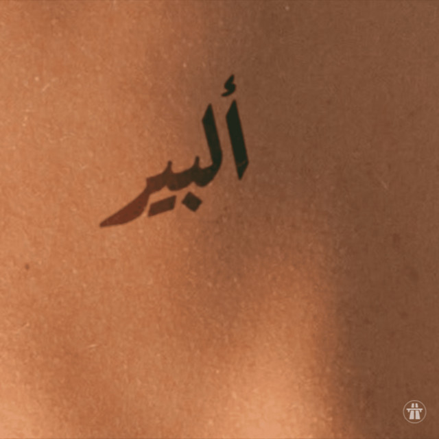 کاور آهنگ Alber از Autostrad