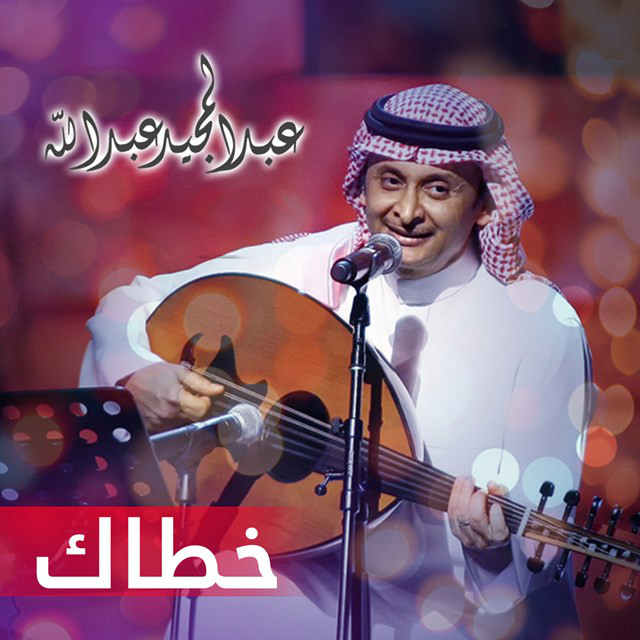 کاور آهنگ Khotak از Abdul Majeed Abdullah