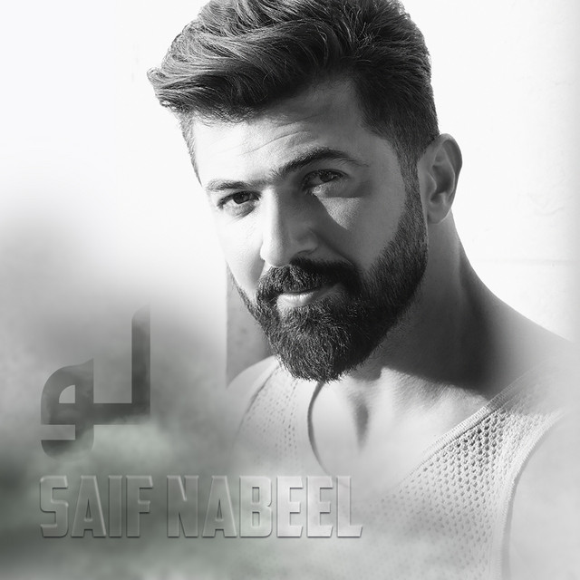 کاور آهنگ Loo از Saif Nabeel