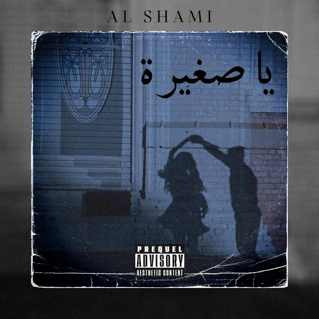 کاور آهنگ Ya Zghira از AL SHAMI