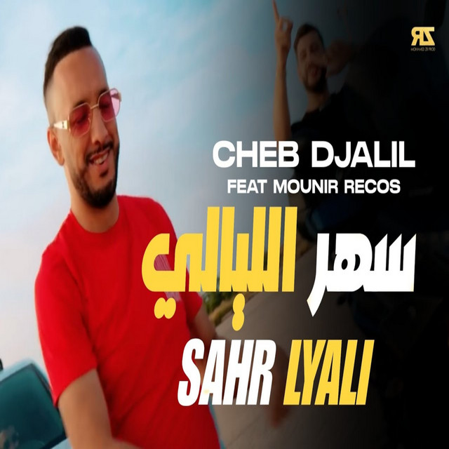 کاور آهنگ Sahr Lyali از Cheb Djalil, Mounir Recos